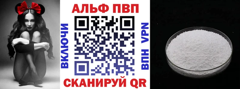 Купить закладки  Когалым  Альфа ПВП VHQ 