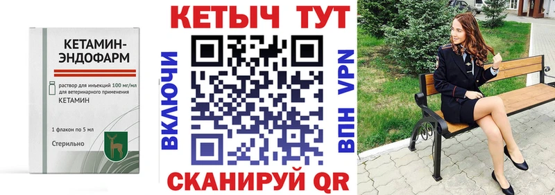 Купить закладки  Когалым  Кетамин ketamine 