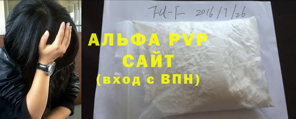 альфа пвп VHQ Гусев