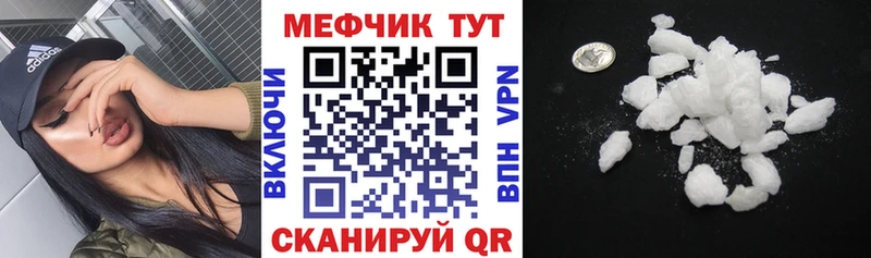 Купить  Когалым  Мефедрон мука 